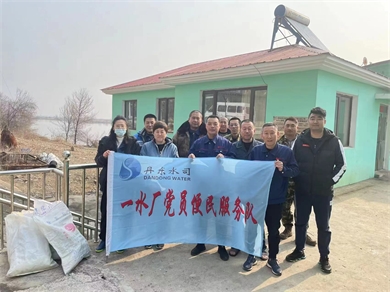 自來水有限責任公司黨委開展“學(xué)雷鋒”活動